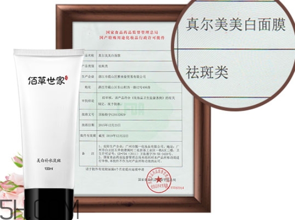 佰草世家洗面奶怎么樣？佰草世家洗面奶好用嗎