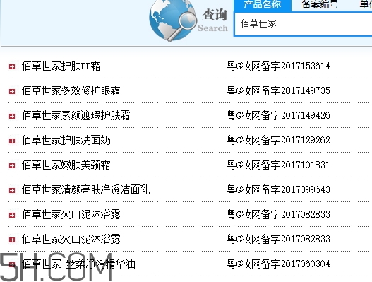 佰草世家效果真的假的？佰草世家怎么樣？