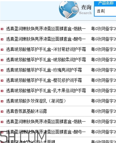 透真這個牌子怎么樣？透真好用嗎