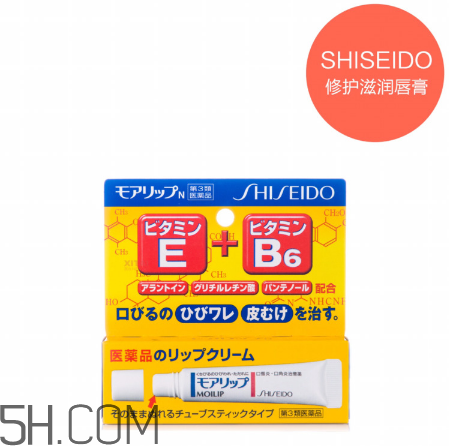 資生堂moilip潤唇膏好用嗎？資生堂moilip潤唇膏多少錢？