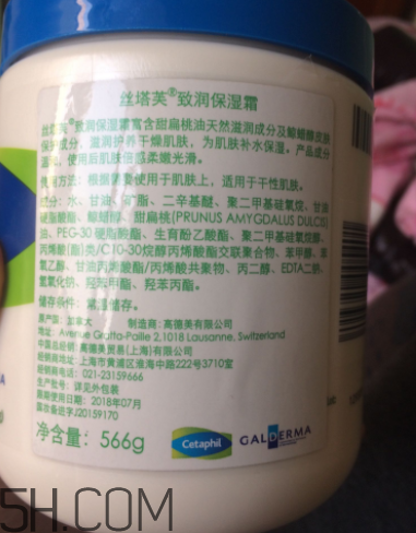 絲塔芙面霜孕婦能用嗎？絲塔芙面霜成分