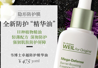 悅木之源精華油好用嗎？悅木之源精華油怎么樣？