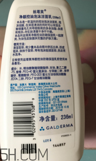 絲塔芙泡沫潔面乳怎么用？泡沫潔面乳用法