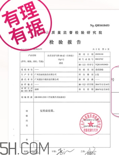 透真氣墊bb霜好不好？透真氣墊被曝光