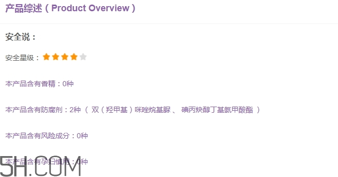 透真面膜有熒光劑嗎？透真面膜有激素嗎?