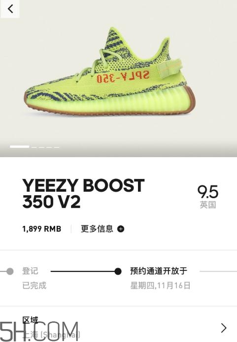 yeezy boost 350 v2黃斑馬怎么預(yù)約_購(gòu)買(mǎi)方式