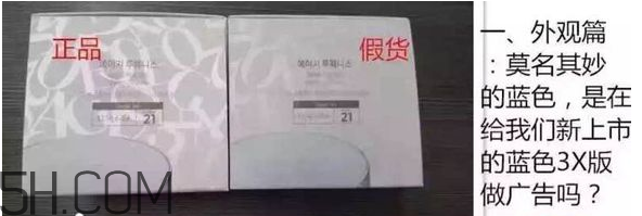 age20s氣墊好用嗎？age20愛敬水粉霜真假辨別對(duì)比圖