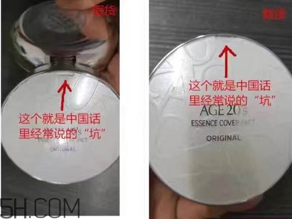 age20s氣墊好用嗎？age20愛敬水粉霜真假辨別對(duì)比圖