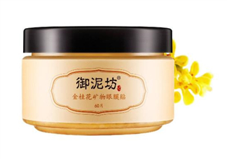 御泥坊金桂花眼膜怎么用？御泥坊金桂花眼膜評測