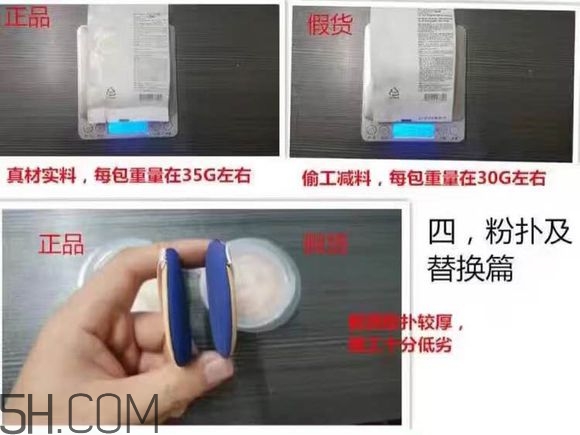 age20s氣墊好用嗎？age20愛敬水粉霜真假辨別對(duì)比圖