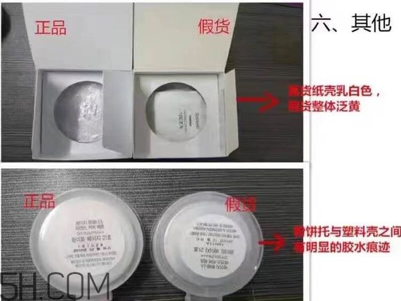 age20s氣墊好用嗎？age20愛敬水粉霜真假辨別對(duì)比圖