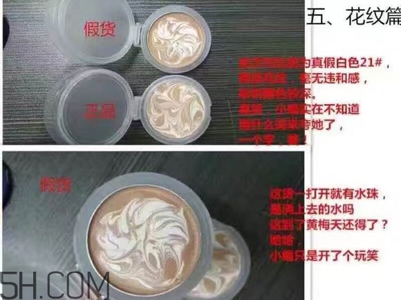 age20s氣墊好用嗎？age20愛敬水粉霜真假辨別對(duì)比圖