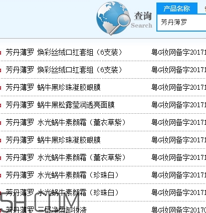 芳丹薄羅好用嗎？芳丹薄羅是正規(guī)品牌嗎