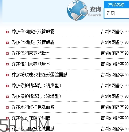 喬莎是什么牌子？喬莎化妝品好用嗎？