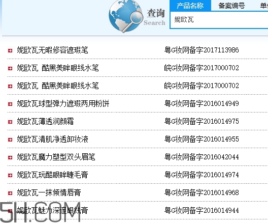 妮歐瓦是什么牌子？妮歐瓦是哪國的什么檔次