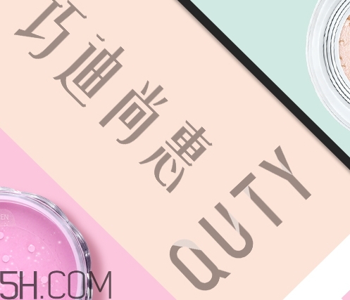 巧迪尚惠好用嗎？巧迪尚惠是大品牌嗎