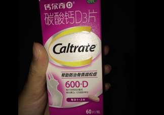 如何辨別鈣爾奇的真?zhèn)?？鈣爾奇能和牛奶一起吃嗎