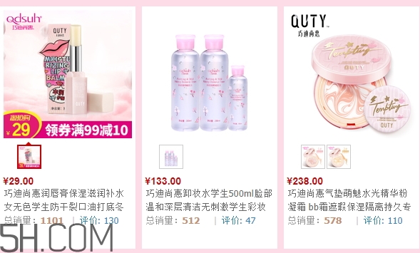 巧迪尚惠化妝品多少錢？巧迪尚惠化妝品價格