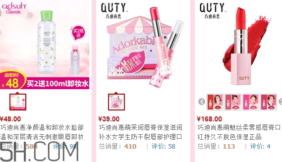 巧迪尚惠化妝品多少錢？巧迪尚惠化妝品價格