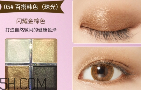 巧迪尚惠眼影色號？巧迪尚惠眼影試色
