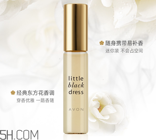 雅芳小黑裙走珠香水怎么樣？雅芳小黑裙走珠香水好聞嗎？