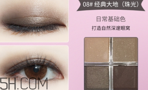 巧迪尚惠眼影色號？巧迪尚惠眼影試色
