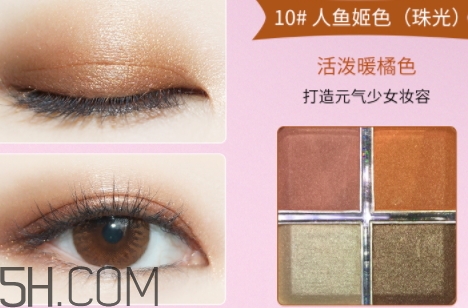 巧迪尚惠眼影色號？巧迪尚惠眼影試色