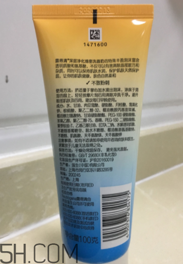 露得清綿密洗面奶多少錢？露得清綿密洗面奶價(jià)格