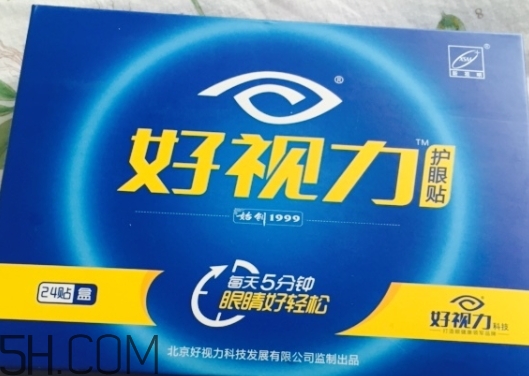好視力護(hù)眼貼怎么用？好視力護(hù)眼貼使用說(shuō)明書(shū)