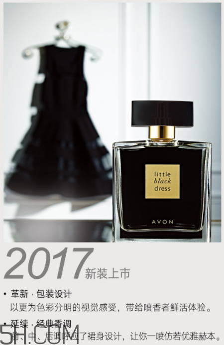 雅芳小黑裙走珠香水 雅芳小黑裙走珠香水