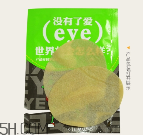 黃金視力眼貼怎么用？黃金視力眼貼使用說明書