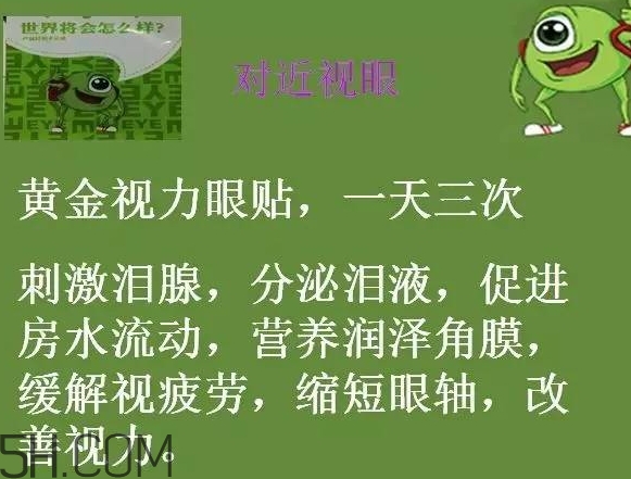 黃金視力眼貼效果怎么樣？黃金視力眼貼有用嗎
