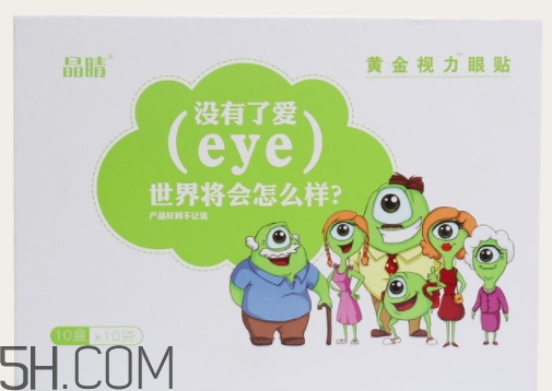 黃金視力眼貼效果怎么樣？黃金視力眼貼有用嗎