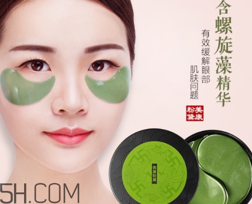 美康粉黛碧璽眼膜怎么用？美康粉黛眼膜要洗嗎？