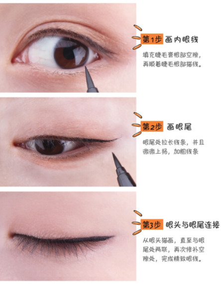 日常畫(huà)眼線教程 眼線筆教程和使用分享