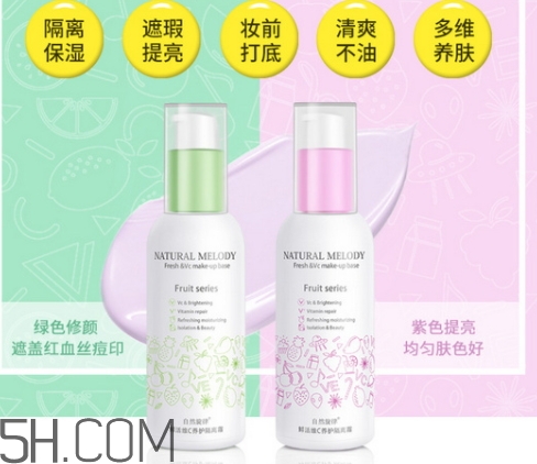 自然旋律隔離霜好用嗎？自然旋律隔離霜安全嗎？