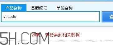 viicode是什么牌子？viicode是哪個(gè)國家的什么檔次