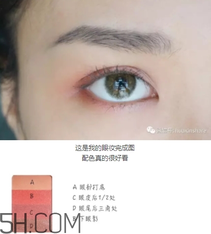 vnk眼影怎么畫(huà)？vnk眼影教程