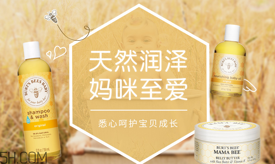 burt's bees是什么牌子？burt's bees是哪個(gè)國(guó)家的？
