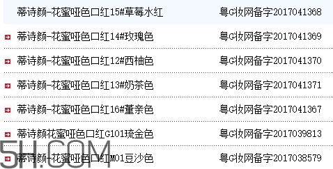 蒂詩顏口紅有毒嗎？蒂詩顏口紅安全嗎？