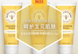 小蜜蜂潤膚露怎么樣？小蜜蜂潤膚露好用嗎？