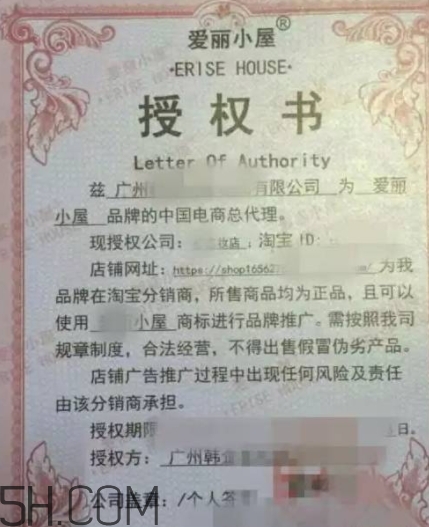 erisehouse什么牌子？erisehouse是韓國的嗎？