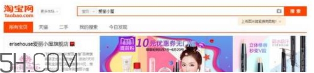 erisehouse什么牌子？erisehouse是韓國的嗎？