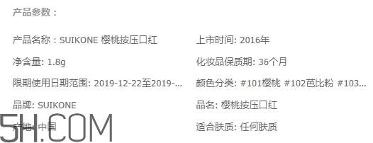suikone蘇卡娜是什么牌子？suikone蘇卡娜是哪個(gè)國(guó)家的