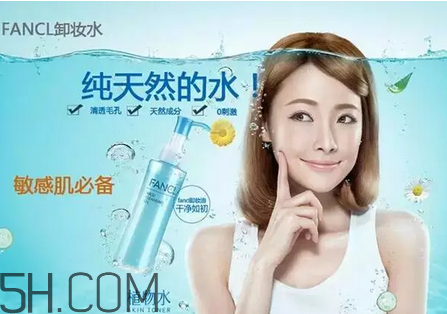 fancl卸妝油有幾款？每天用卸妝油傷皮膚嗎？
