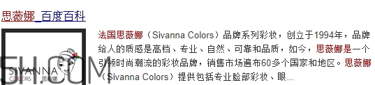 sivanna思薇娜是泰國還是法國？sivanna思薇娜哪國的？