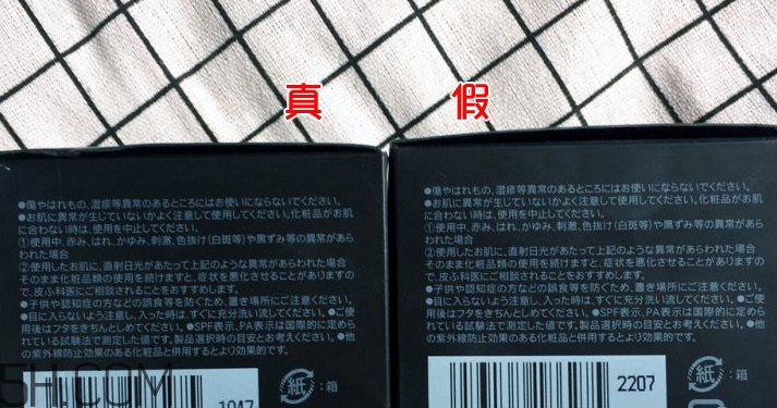 suqqu粉底霜真假怎么辨別_對(duì)比圖 suqqu粉底霜真假怎么辨別_對(duì)比圖