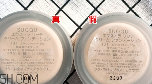 suqqu粉底霜真假怎么辨別_對(duì)比圖 suqqu粉底霜真假怎么辨別_對(duì)比圖