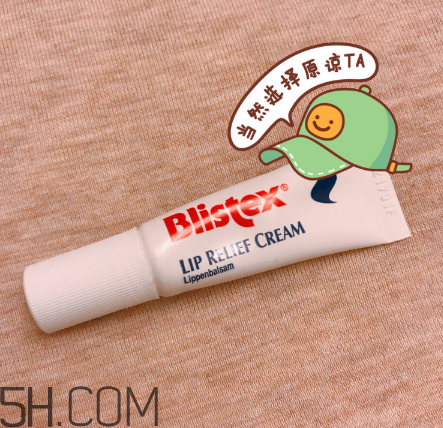 blistex夜間修護潤唇膏好用嗎？blistex夜間修護潤唇膏多少錢？
