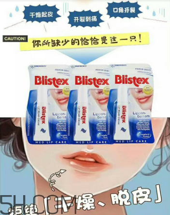 blistex夜間修護潤唇膏好用嗎？blistex夜間修護潤唇膏多少錢？
